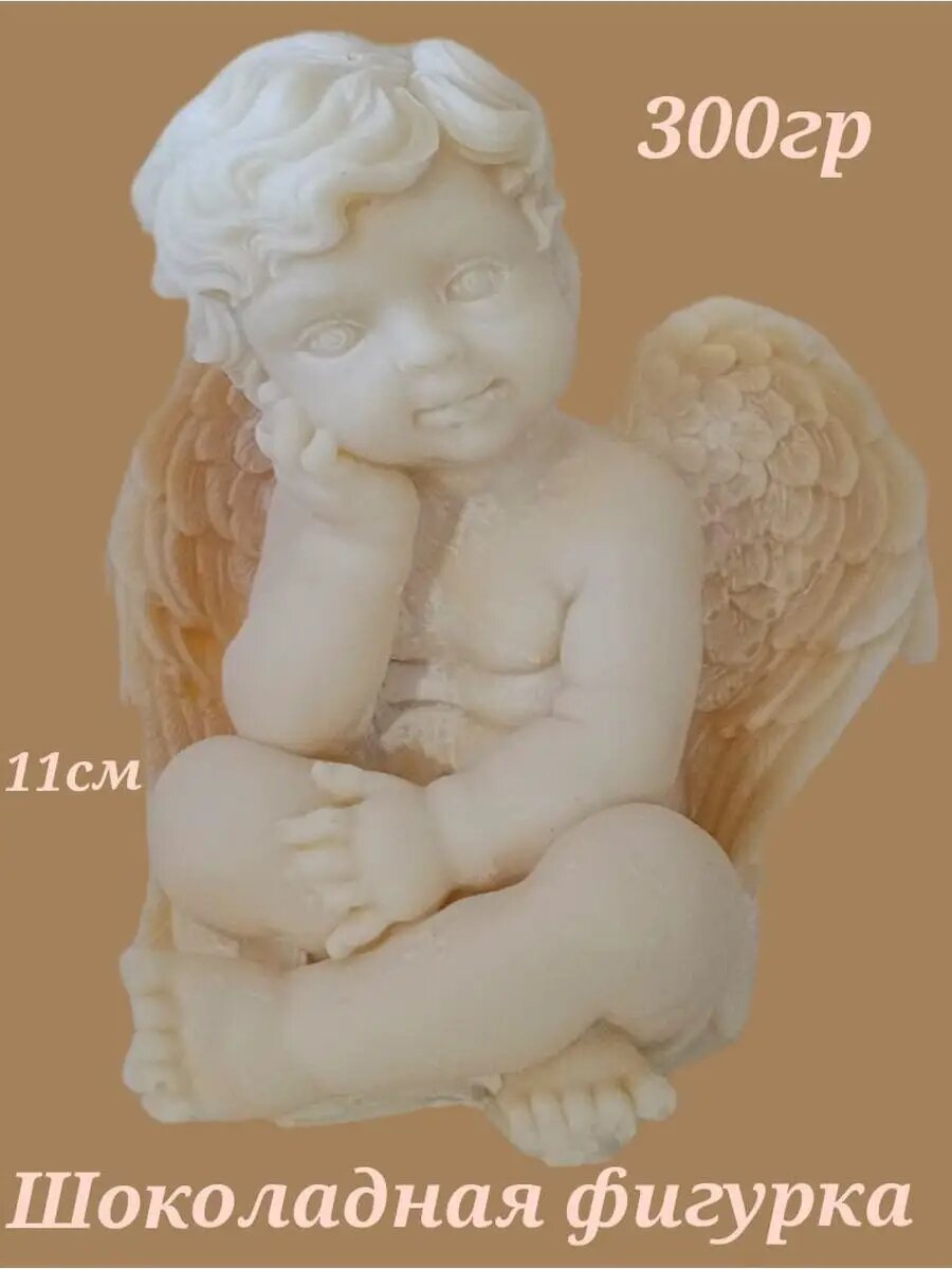 Шоколадная фигурка "Ангел с крыльями"