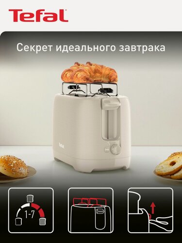 Изображение товара Тостер для хлеба Tefal Morning TT2M1B10, с решеткой для подогрева, 7 степеней поджаривания