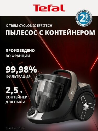 Изображение товара Пылесос для дома Tefal Extreme Cyclonic Effitech TW7C89EA с контейнером 2,5 л, безмешковый, ручка для переноски