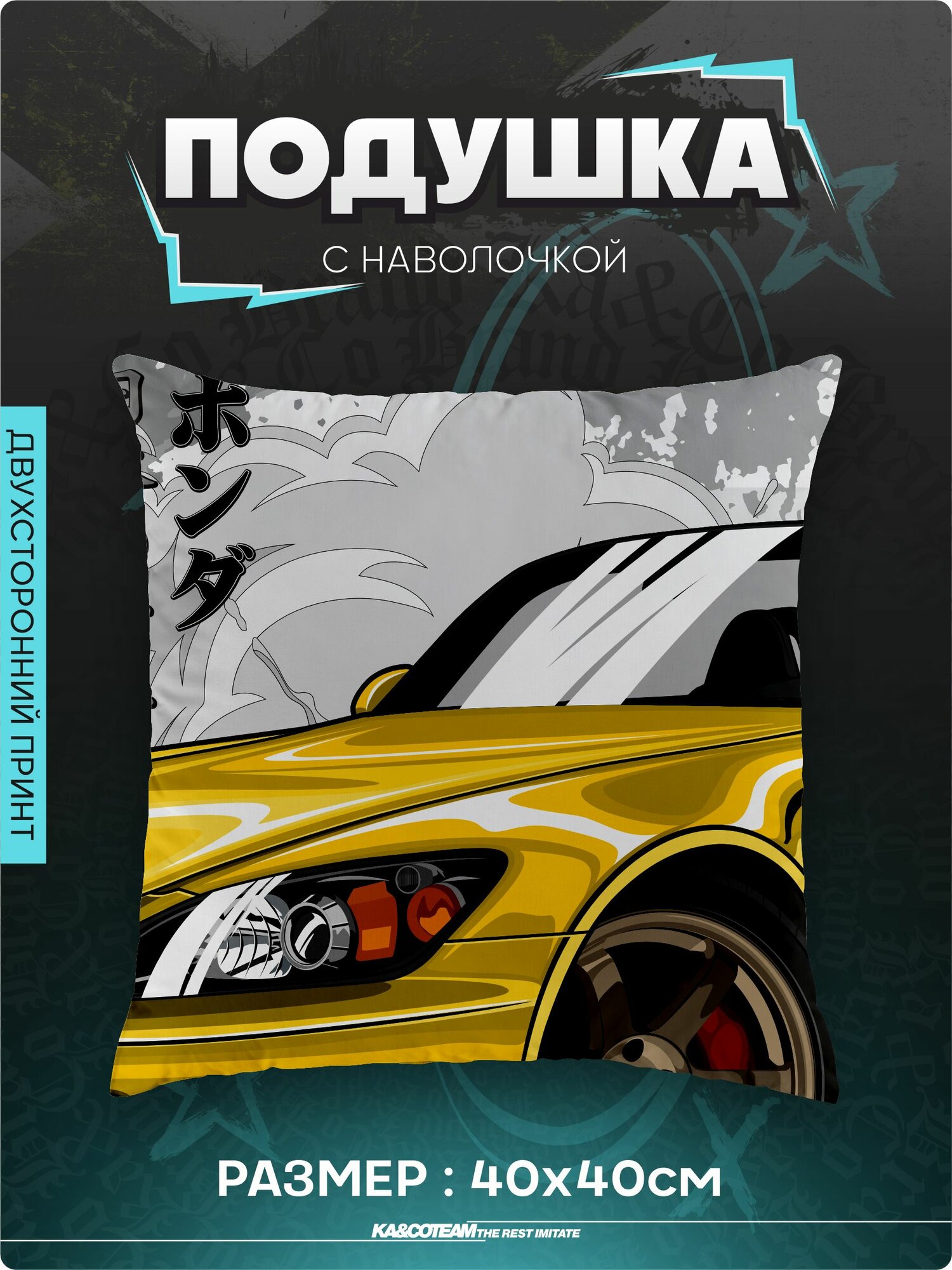 Подушка декоративная Honda S2000