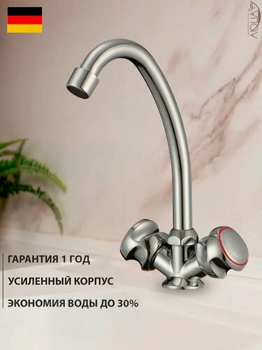 Изображение товара Смеситель для кухни, елочка с высоким изливом, без подводки