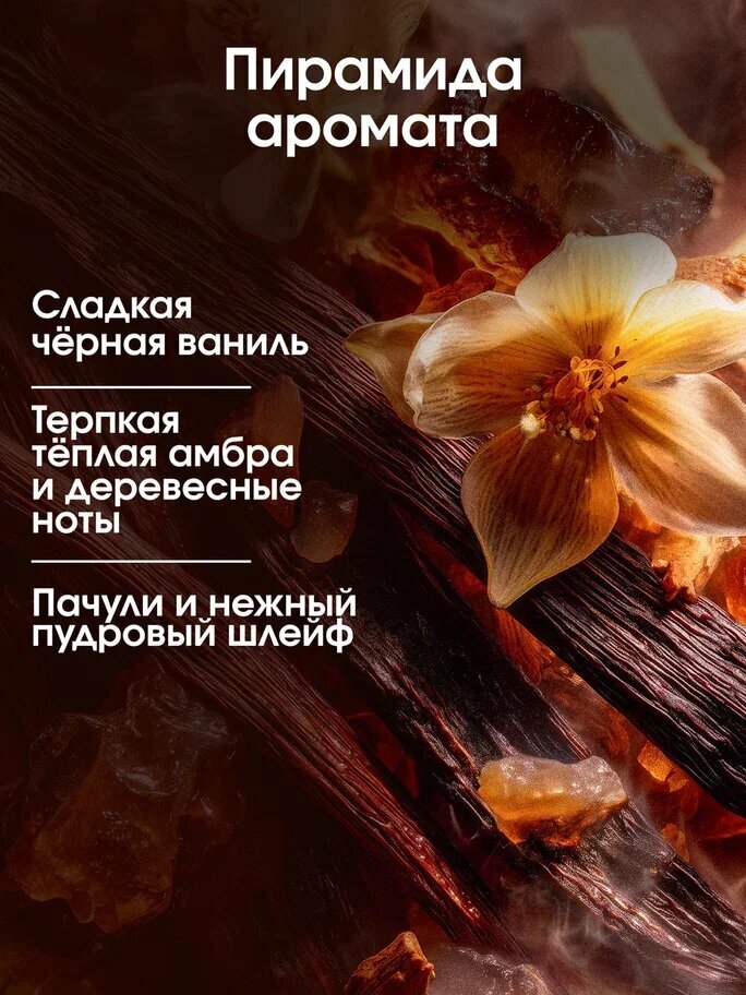 La Fabrique, жидкое мыло для рук и тела, с дозатором, аромат "Wild", 300 мл — фото 1
