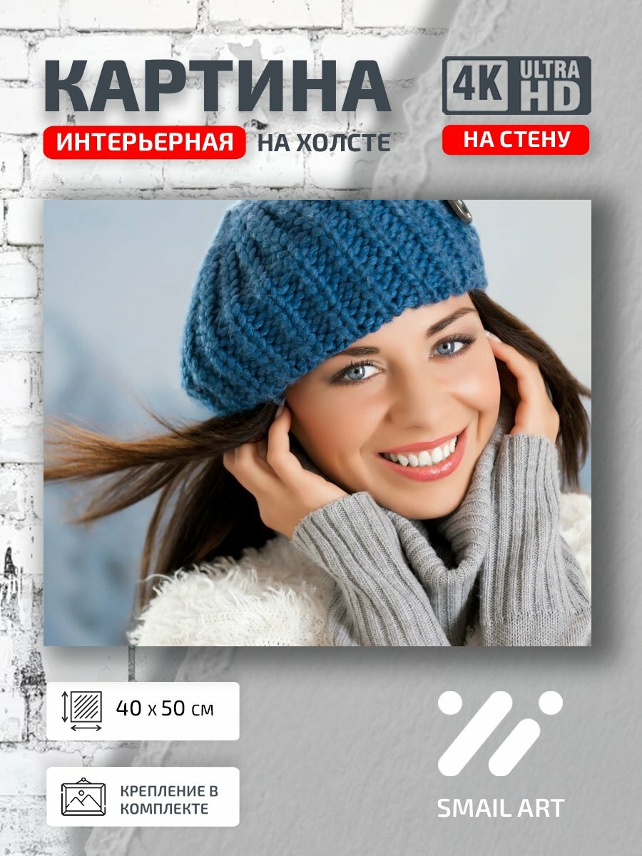 Картина на холсте интерьерная 40 на 50 на стену Шапочке Portrait для гостиной портрет декор
