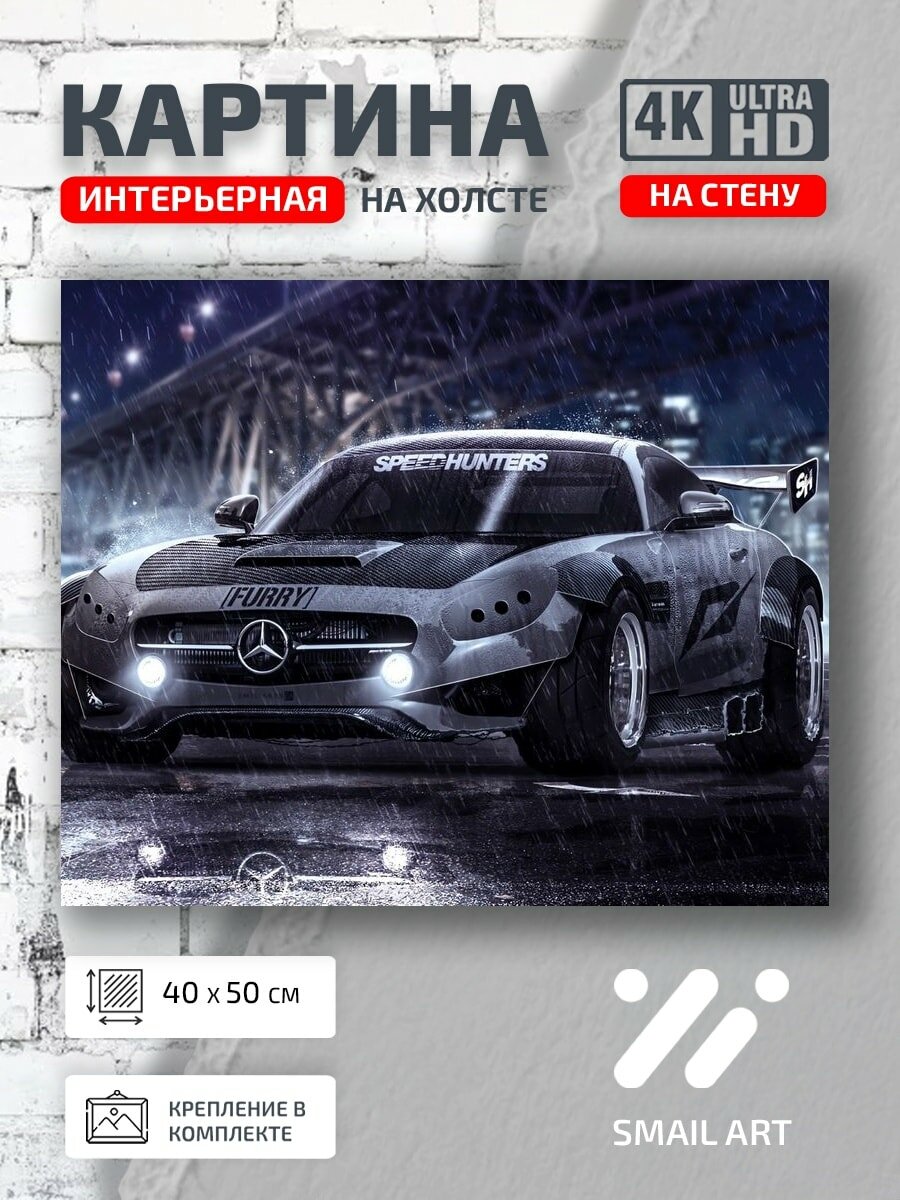 Картина на холсте интерьерная 40 на 50 на стену speed hunters для студии атмосфера