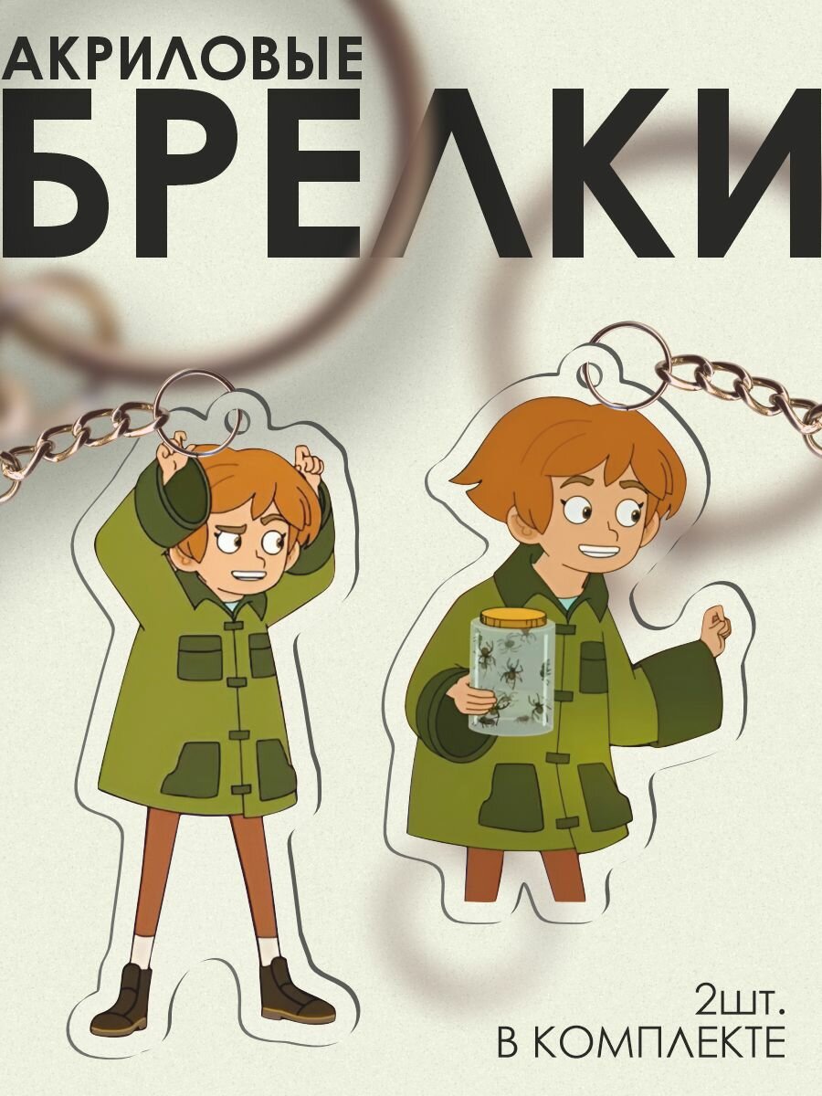 Брелок 0_ok.rilART