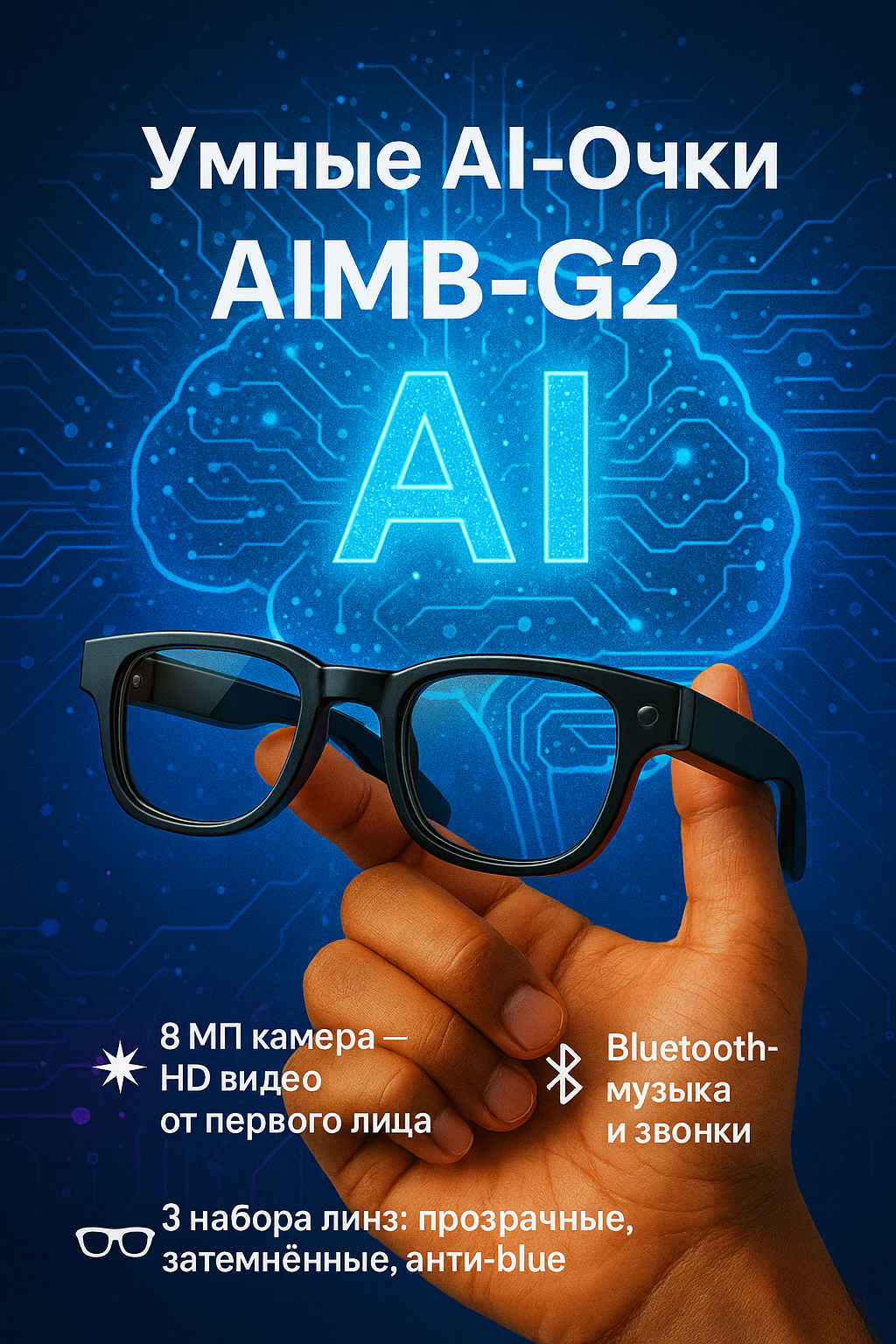 Солнцезащитные очки