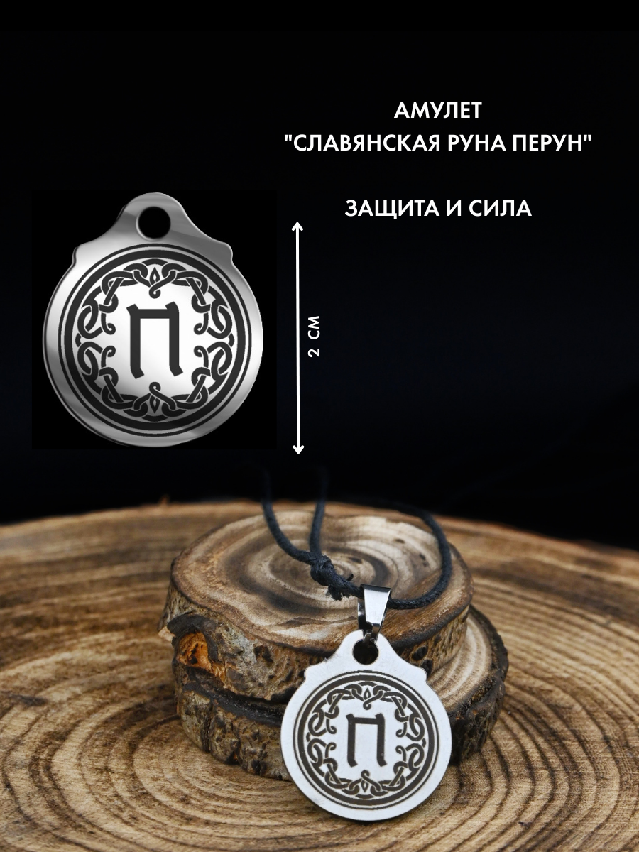 Славянский оберег, подвеска Gold Tree, серебристый — фото 1