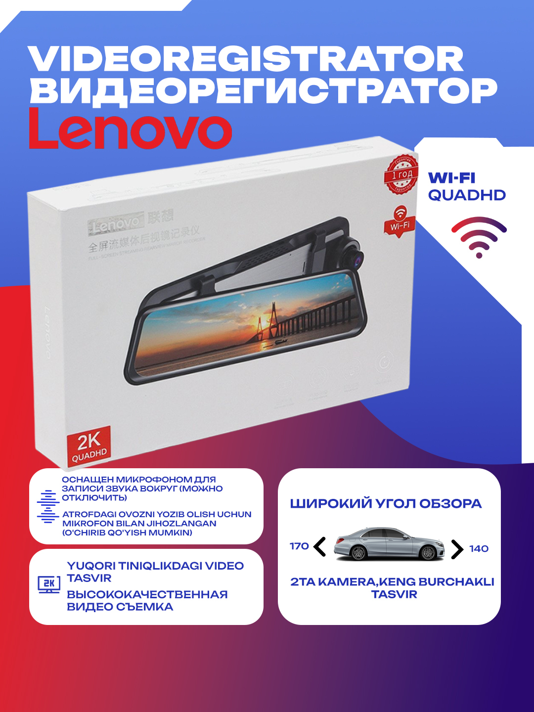 Видеорегистратор-зеркало Lenovo M5 2.5K, 10" IPS, с задней камерой, ночной съёмкой, парковочной разметкой, полный экран
