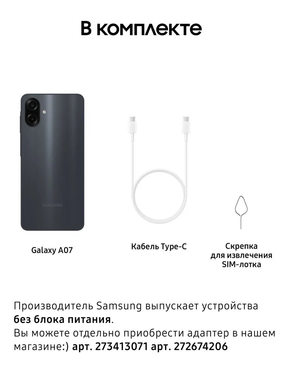 Samsung Galaxy A07 (A075) 4/128GB — мощный смартфон с большим экраном, черный цвет — фото 1