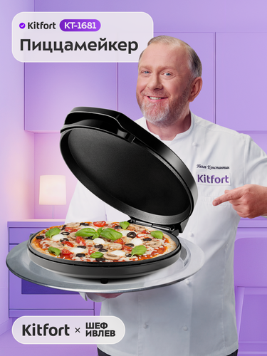 Изображение товара Пиццамейкер Kitfort КТ-1681