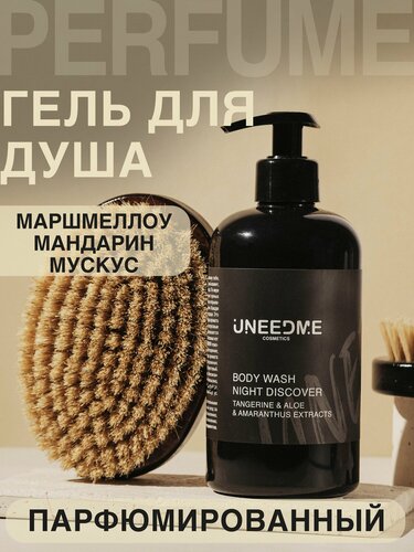 Изображение товара Гель для душа женский и мужской парфюмированный NIGHT DISCOVER 500ml