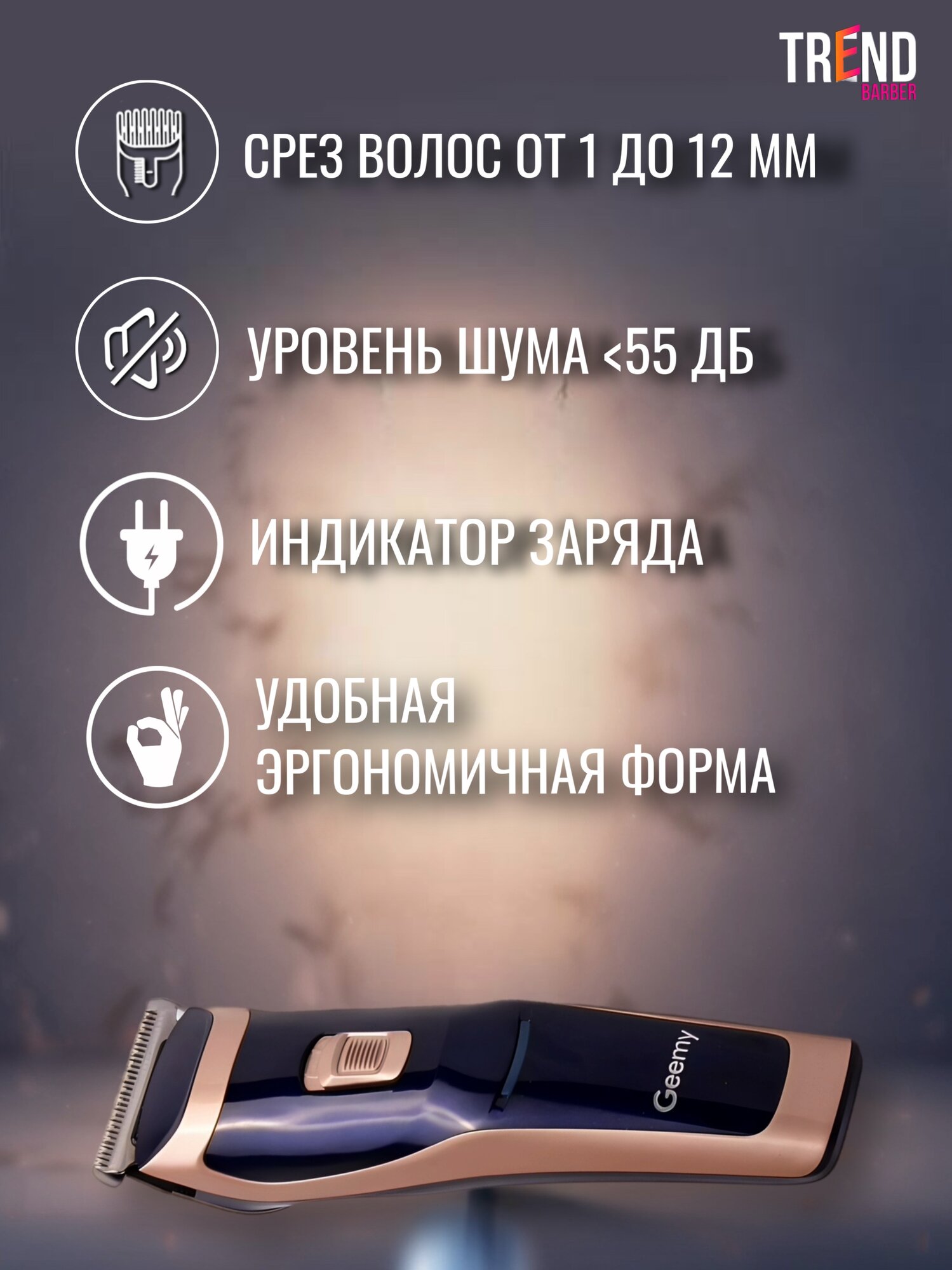 Машинка для стрижки волос, универсальная, с набором девайсов для стрижки, для домашнего использования, мощная — фото 1