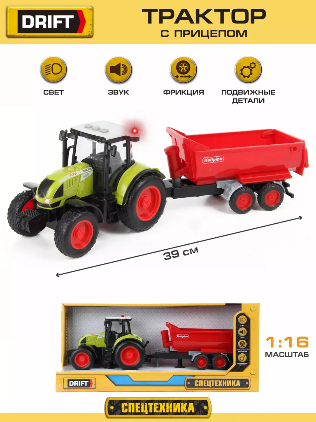 Трактор с прицепом, детская машина, синий трактор, транспорт, игрушка — фото 1