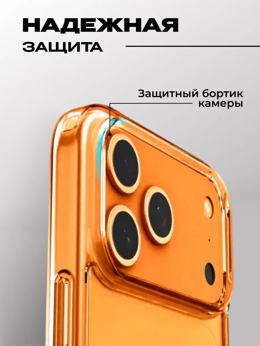 Чехол для iPhone 17 Pro Max, MagSafe, прозрачный, бесцветный 100% не желтеет — фото 1