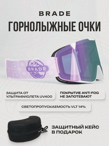 Изображение товара Очки горнолыжные маска для сноуборда сноубордические BRADE SNOW TWO