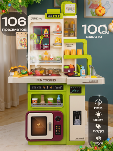Изображение товара Кухня детская игровая 100 см, BL с водой и паром, свет, звук, 106 предметов