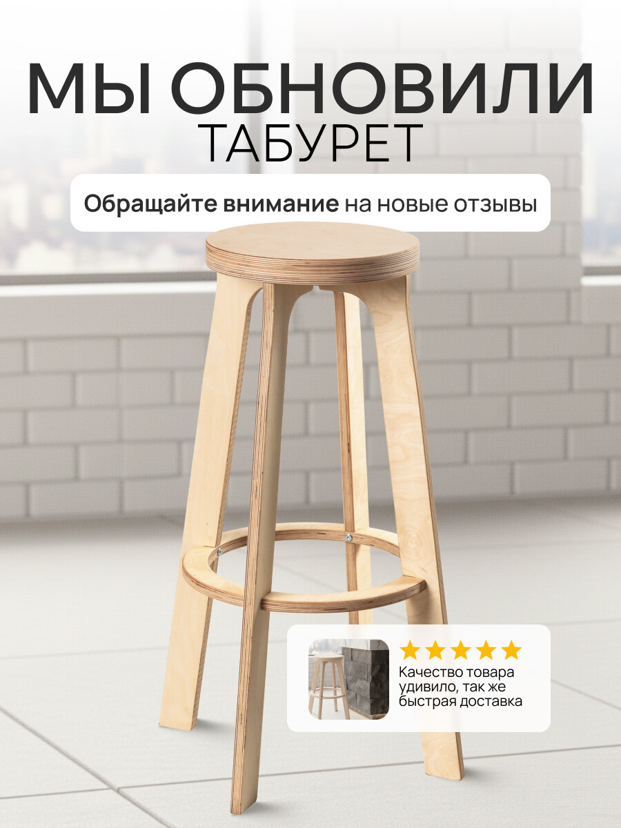 Барный стул, высота 90 см, деревянный. — фото 1