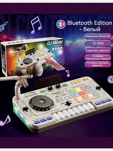 Изображение товара DJ-контроллер, звуковой эффект, с микрофоном, пластик, белый