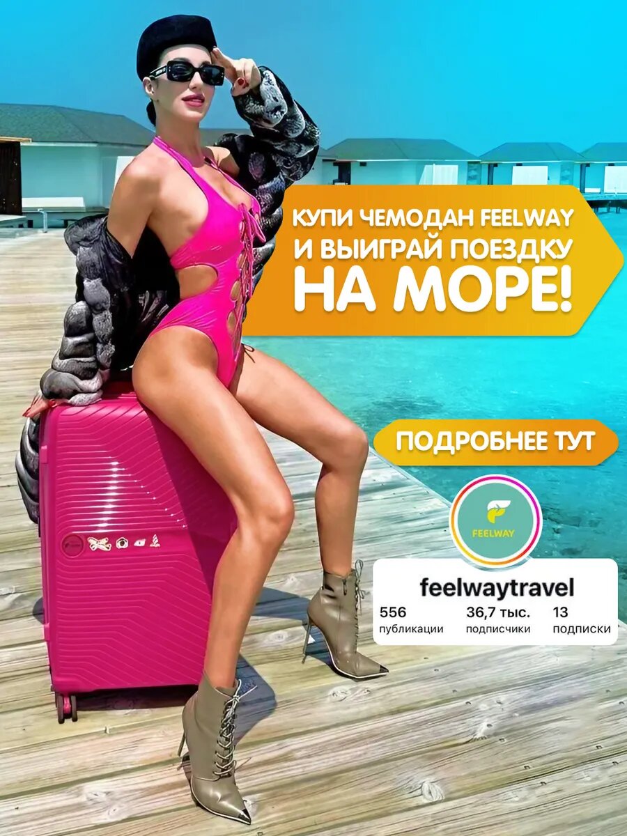 Чемодан FEELWAY, 109 л, размер L, Желтый — фото 1