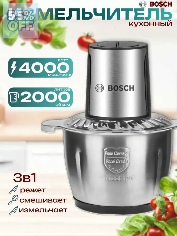 Измельчитель