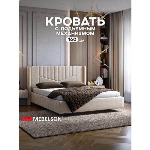 фото Кровать двуспальная с подъемным механизмом "диор" 160х200 см, велюр кашемир суфле, mebelson
