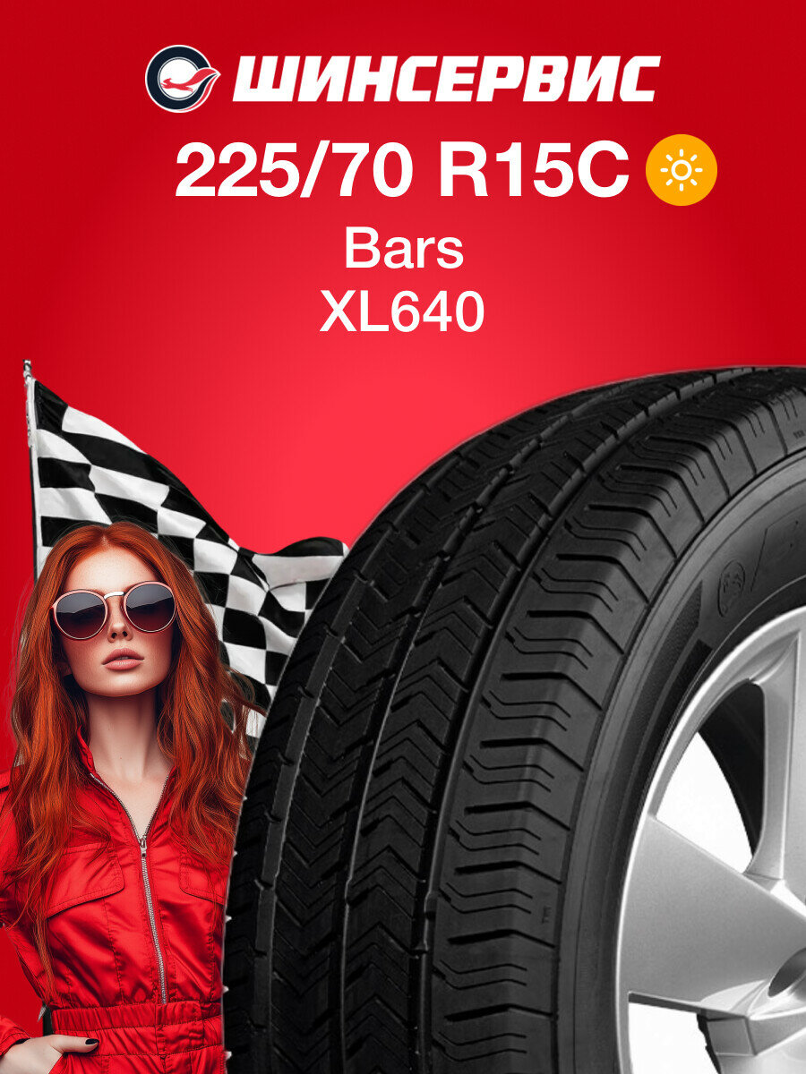 Летняя шина Bars XL640 225/70 R15C 112/110R