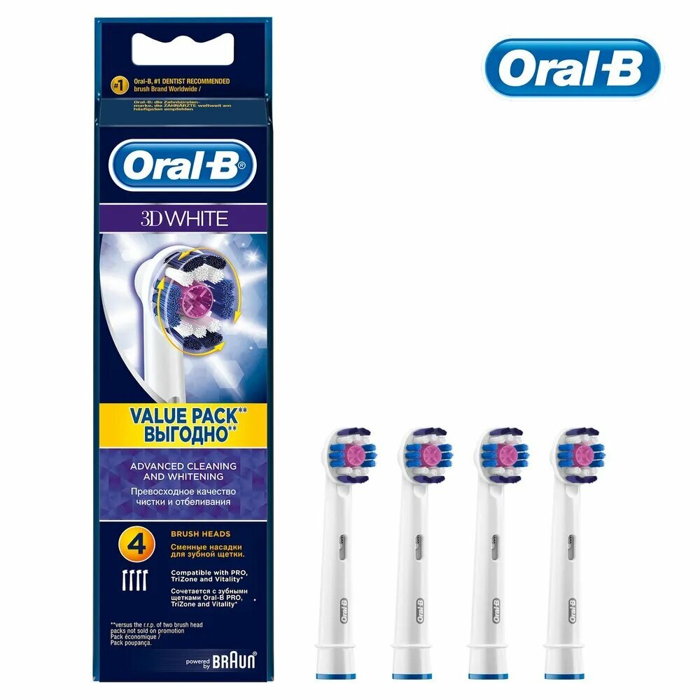 Насадки для электрических зубных щеток Oral-B 3D White для отбеливания, 4 шт.(для отбеливания зубов)