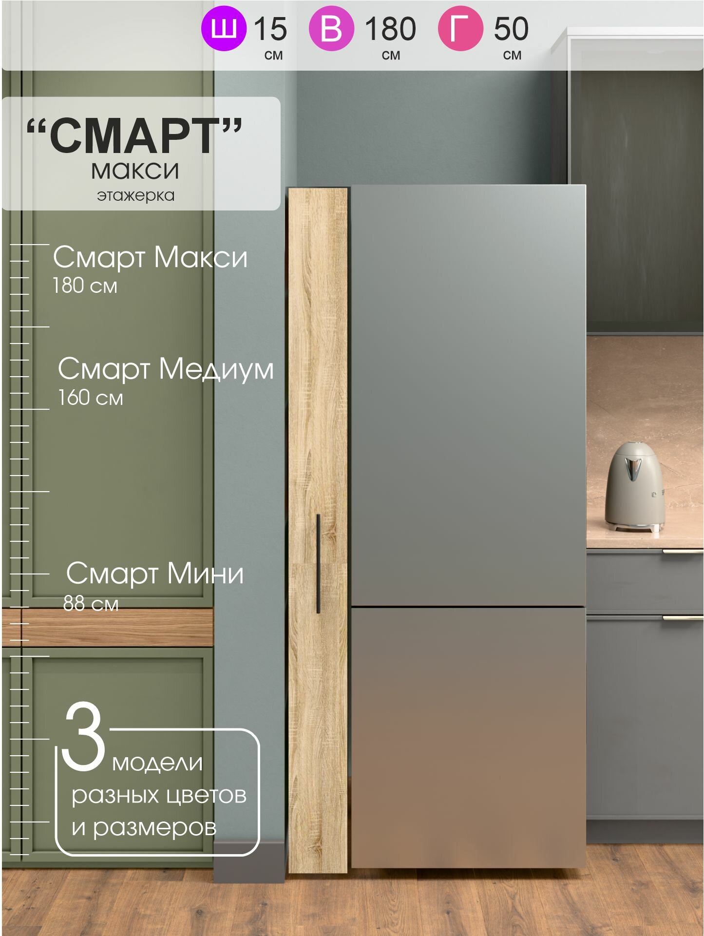 Этажерка напольная деревянная "Смарт Макси" 180 см