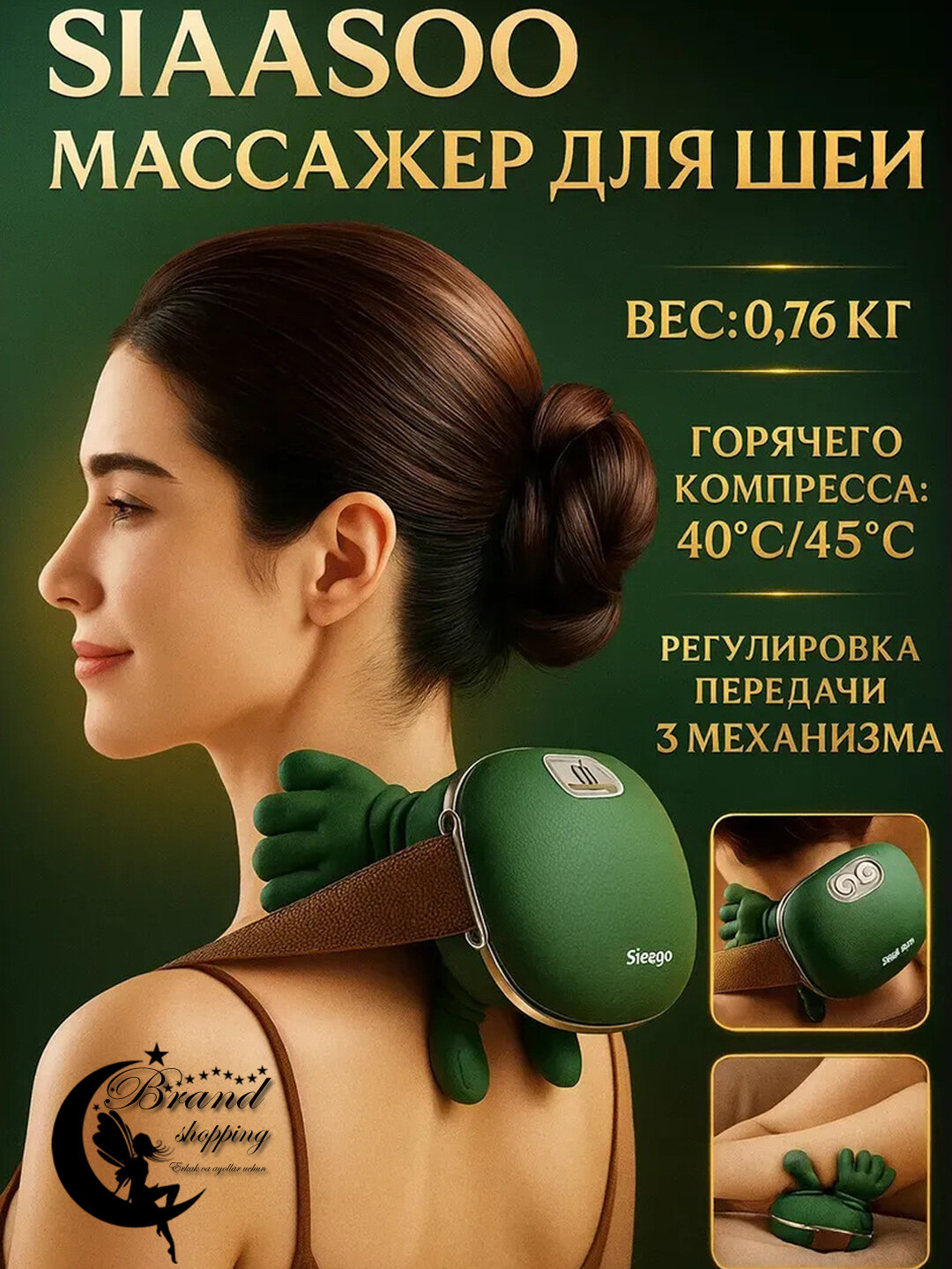 Массажер SIAASOO — очень популярный и надежный выбор — массажер с функцией подогрева для шеи, ног и всего тела.