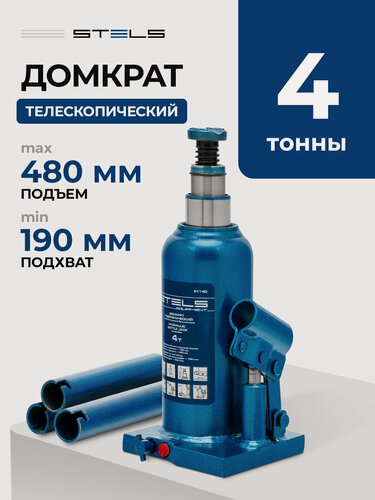 Изображение товара Домкрат автомобильный телескопический Stels 4т, 190-480 мм, защита от перегрузки, гидравлический бутылочный, 51140