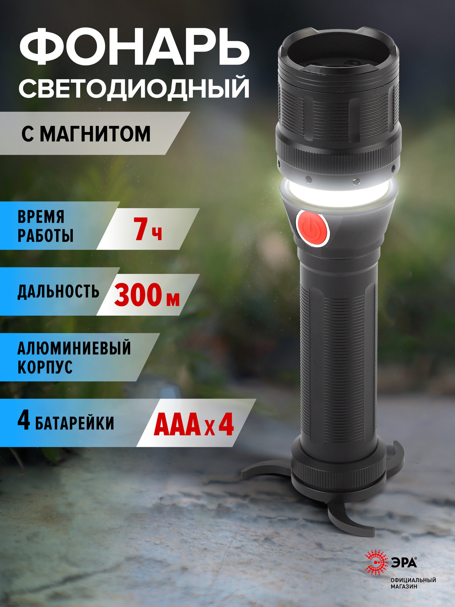 Фонарь на батарейках ручной MB-902 Буря мощный тактический с регулировкой фокуса диммером на магните