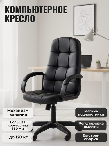 Изображение товара Компьютерное кресло Кресло Office Lab standart-1021 PLUS (КР22) экокожа черная