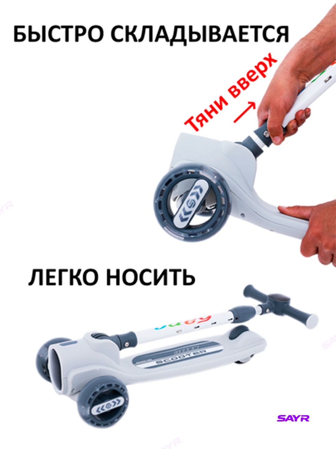 Детский свето-музыкальный самокат, для детей 2-10 лет, 3 колеса — фото 1