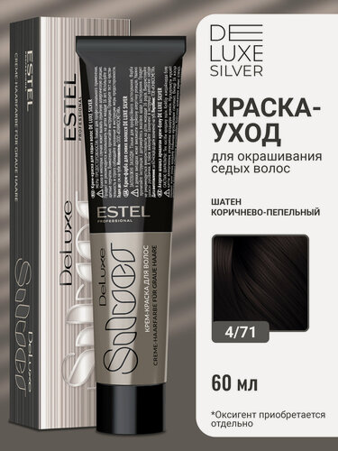 Изображение товара Краска для окрашивания седых волос ESTEL PROFESSIONAL De Luxe Silver 4/71 шатен коричнево-пепельный 60 мл