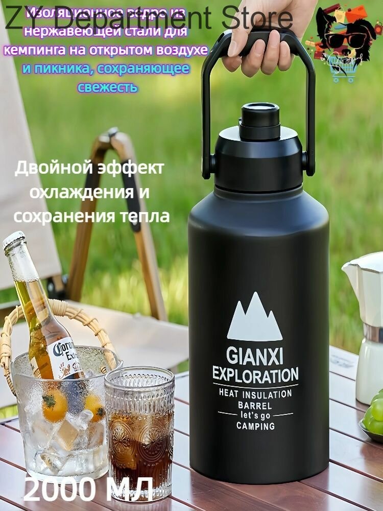 Термос С блокировкой крышки в виде замочка, Ударопрочный корпус, Крышка-чашка, 2 л