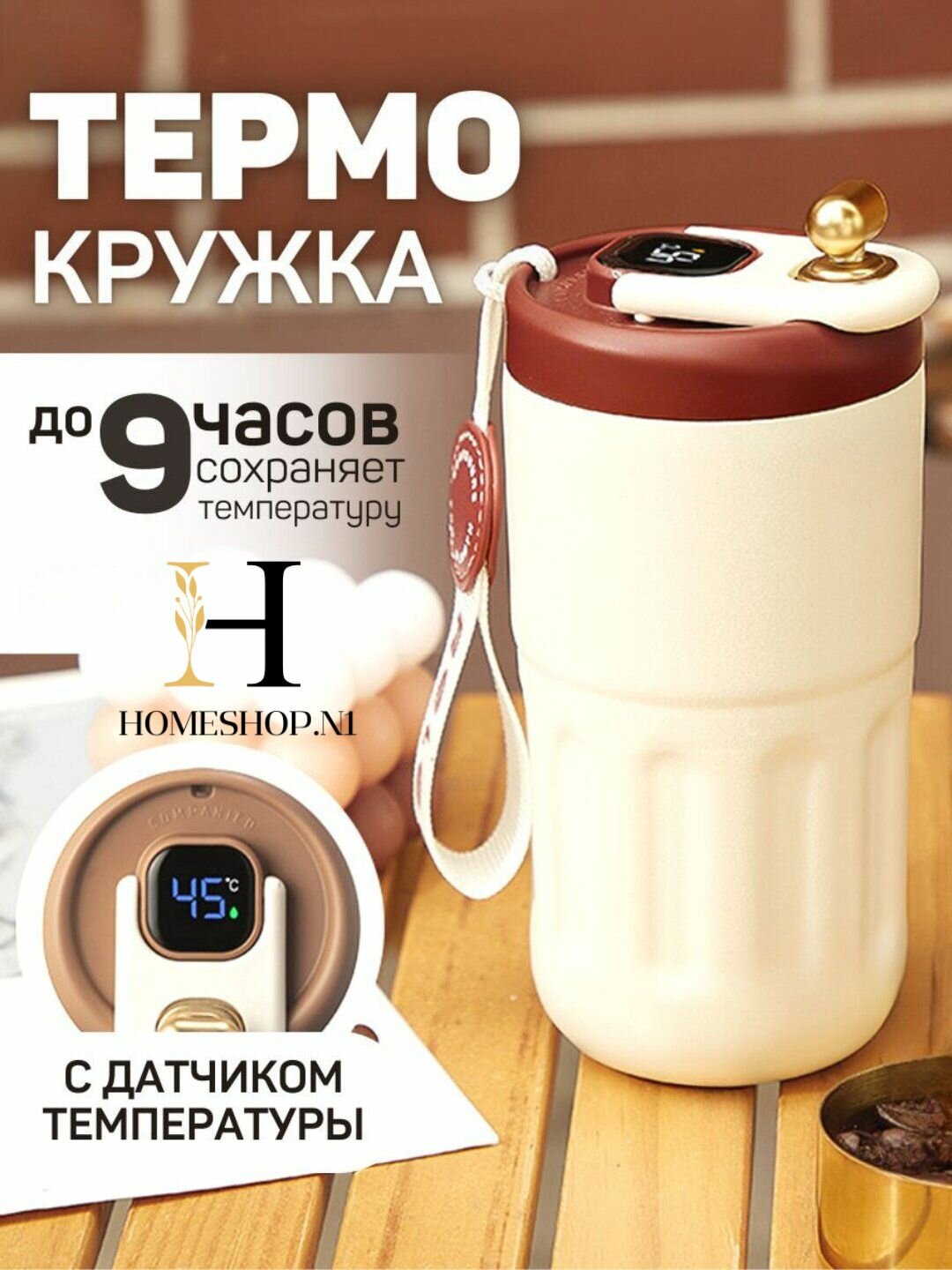 Термос с горячим захватом, термос с горячим и холодным захватом, подходит для машин