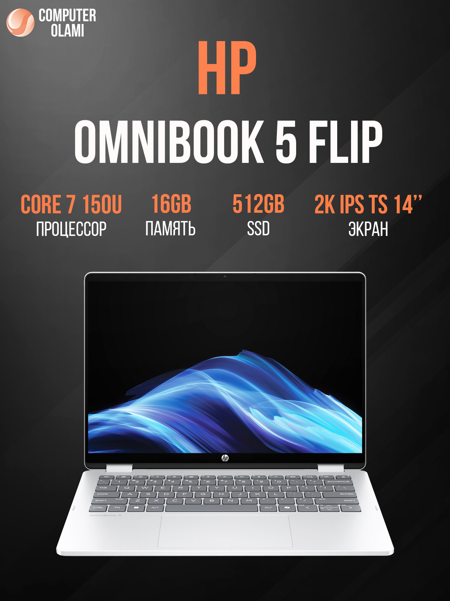 HP OMNIBOOK 5 FLIP 14-FP0023DX CORE 7-150U 16GB 512GB 14" 2K IPS TouchScreen W11