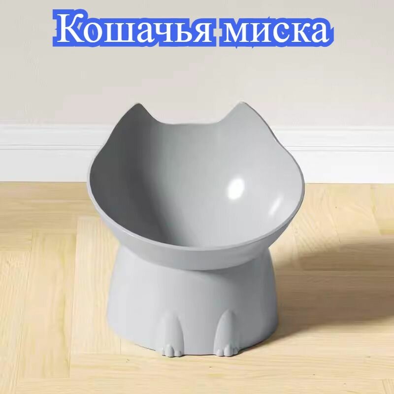 Миски для кошек и собак из пищевого материала, нескользящие и легко моющиеся