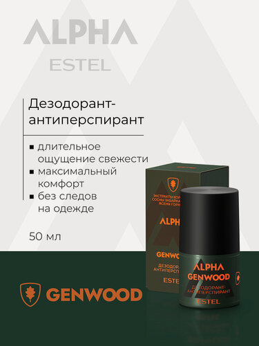 Изображение товара Мужской дезодорант-антиперспирант для тела ESTEL PROFESSIONAL Alpha Genwood 50 мл