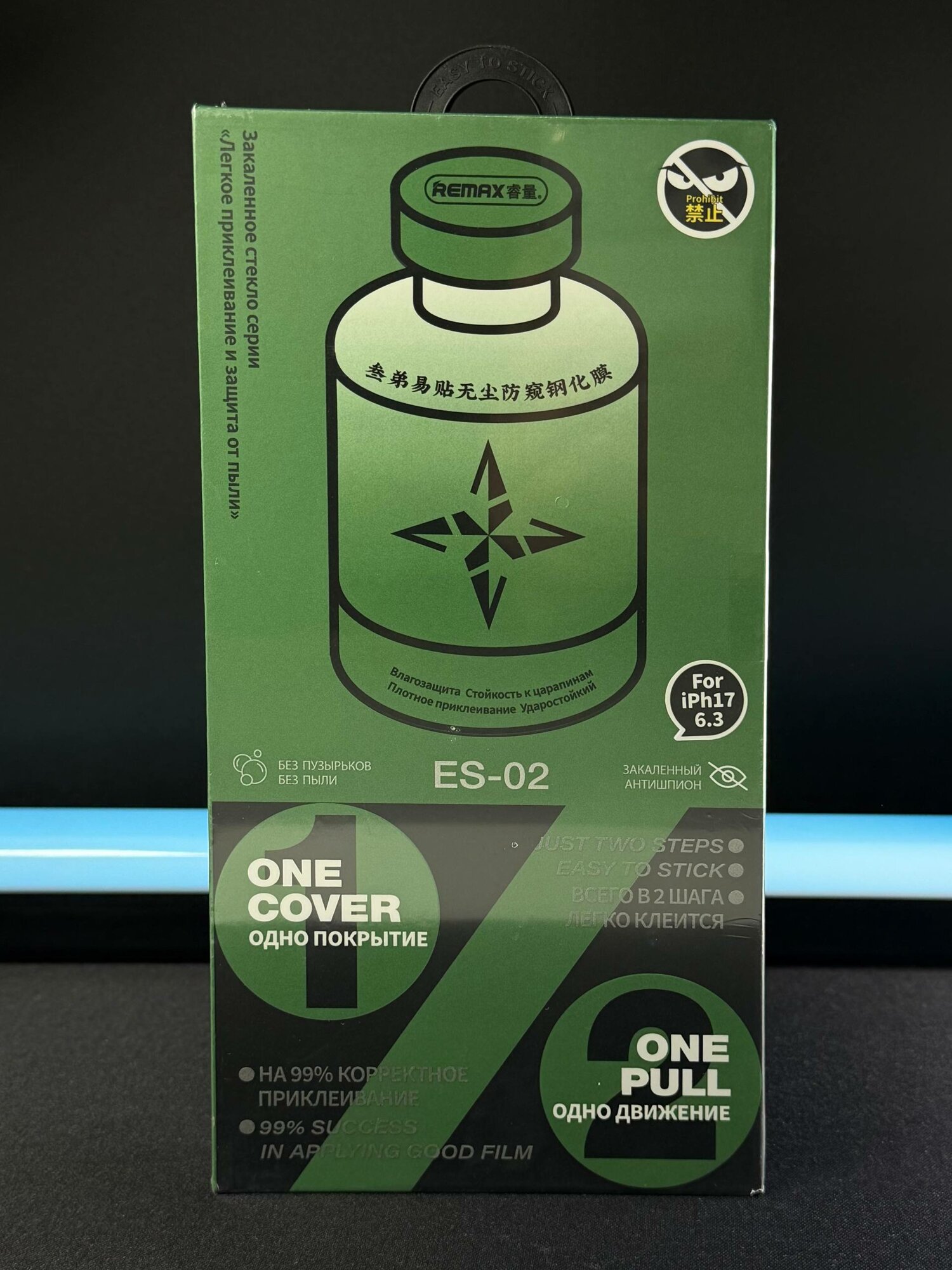 Самовыравнивающееся защитное стекло Remax Антишпион для iPhone 17 с аппликатором