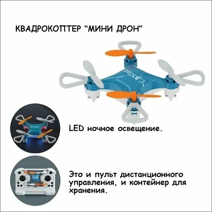 Игрушка радиоуправляемая
