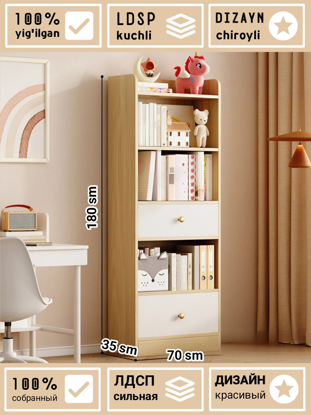 ELIT MAX универсальный шкаф-стеллаж, многофункциональный