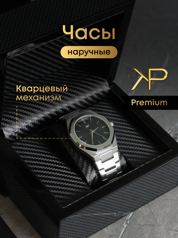 Наручные часы KP EXCLUSIVE