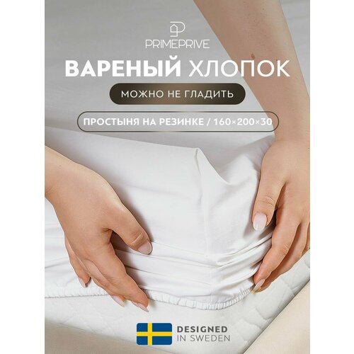 фото Prime prive простыня на резинке 160x200 +30 двуспальная "смоген" сатин, хлопок, белая