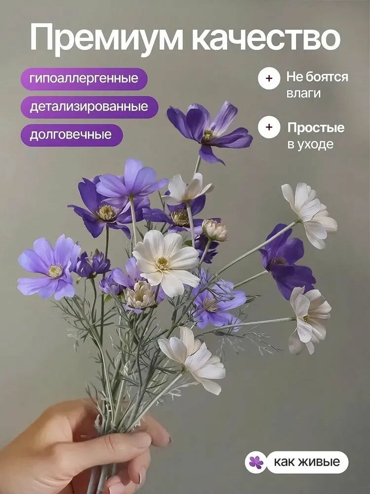 Искусственные цветы,3шт