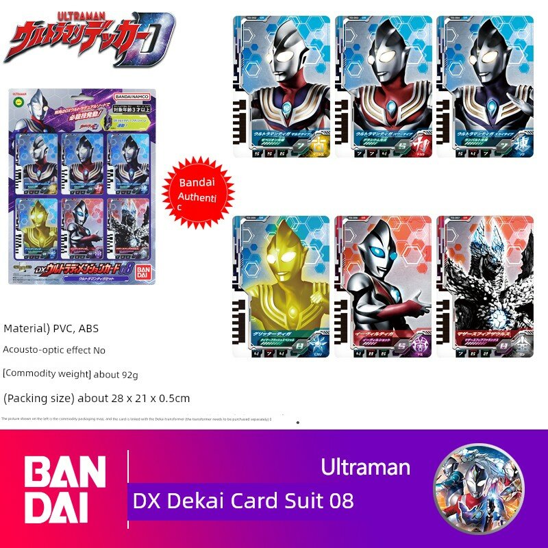 Bandai Ultraman Dimension Card Set 08, официальный коллекционный набор для поклонников серии Decker