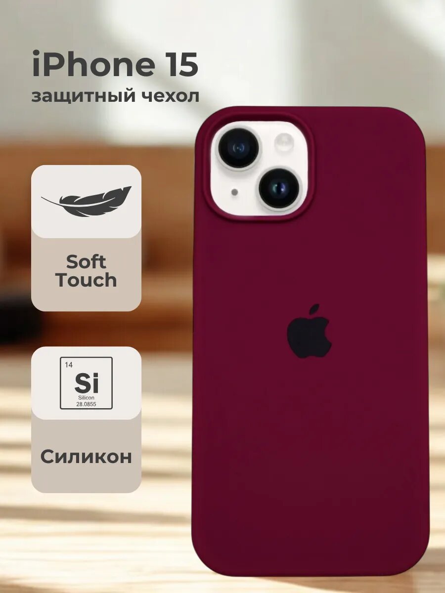 IPhone 15 uchun mat silikon himoya g‘ilofi, yumshoq, yupqa, zarbaga chidamli