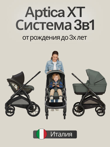 Изображение товара Коляска 3 в 1 Inglesina Aptica XT Darwin i-Size Taiga Green