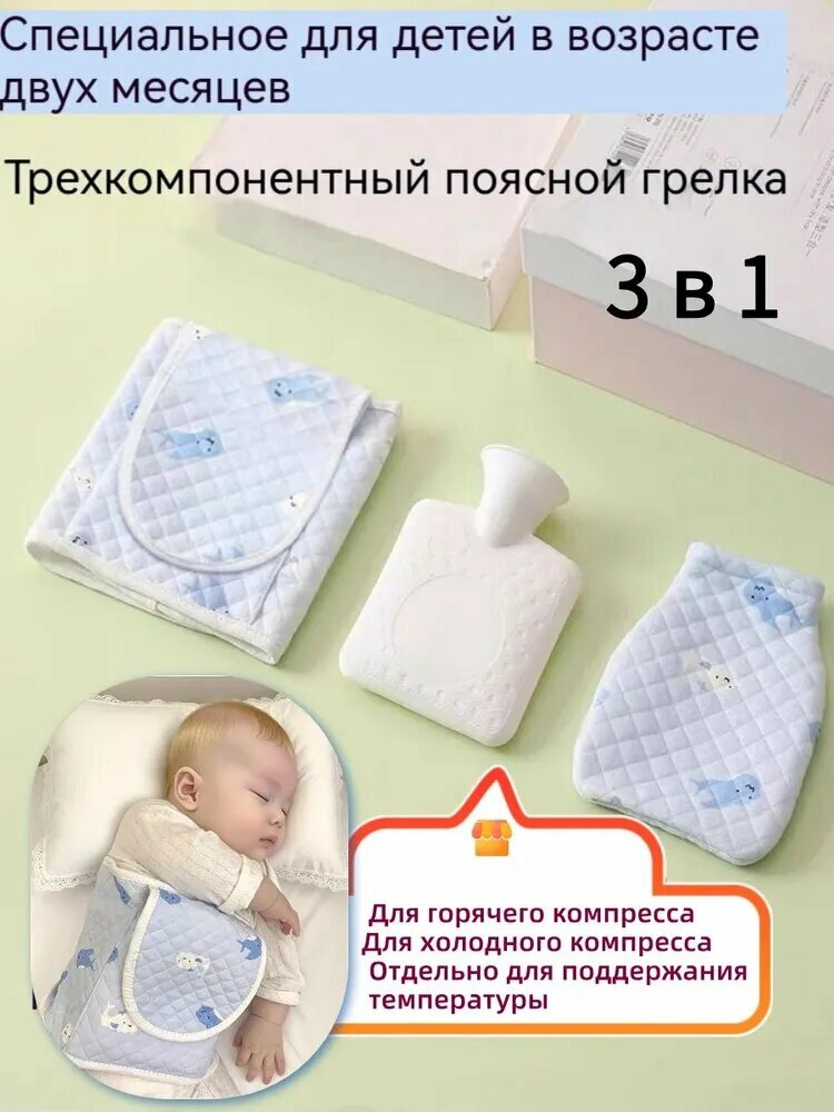 Антиколиковый пояс-грелка для новорожденных Для детей старше 6 месяцев