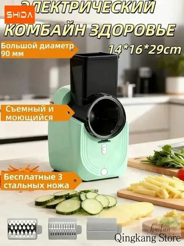 Электрический комбайн здоровье